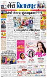 Divya Himachal Dharamsala+Mera Bilaspur +Aastha