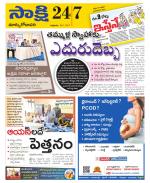 East Godavari District