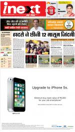 Gorakhpur Hindi ePaper, Gorakhpur Hindi Newspaper - InextLive