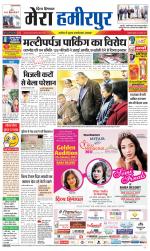 Divya Himachal Dharamsala+Mera Hamirpur +Aastha