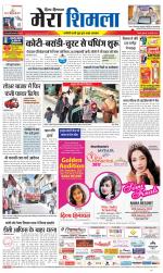 Divya Himachal Shimla+Mera Shimla +Aastha