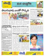 Chittoor Constituencies