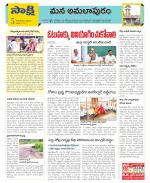 East Godavari Divisions