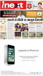 Meerut Hindi ePaper, Meerut Hindi Newspaper - InextLive