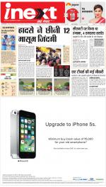 Jamshedpur Hindi ePaper, Jamshedpur Hindi Newspaper - InextLive