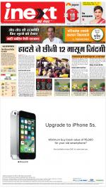 Kanpur Hindi ePaper, Kanpur Hindi Newspaper - InextLive