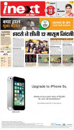 Dehradun Hindi ePaper, Dehradun Hindi Newspaper - InextLive
