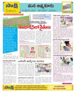 SPSR Nellore Constituencies