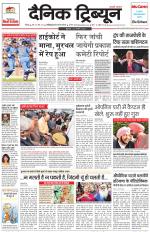 Dainik Tribune (Chandigarh)