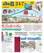 Nagarkurnool District