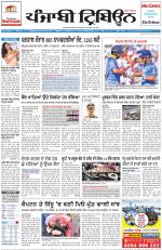 Punjabi Tribune