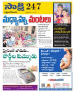 West Godavari District