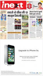 Ranchi Hindi ePaper, Ranchi Hindi Newspaper - InextLive