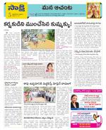 West Godavari Constituencies