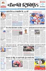 Punjabi Tribune (Delhi Edition)