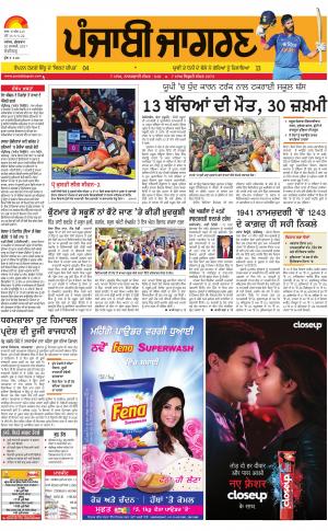  Chandigarh : Punjabi jagran News : 20th January 2017