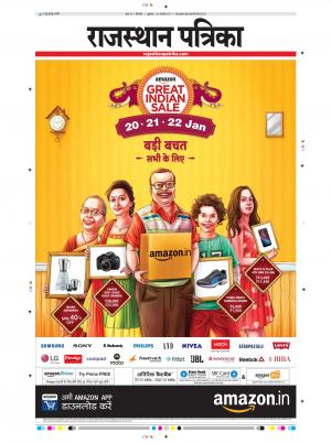 Bikaner Daak Rajasthan Patrika