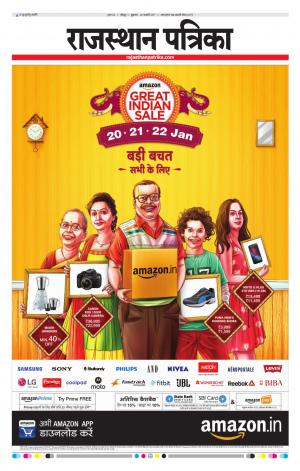 Jodhpur Rajasthan Patrika
