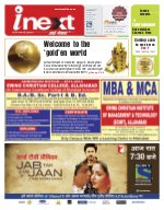 Prayagraj Hindi ePaper, Allahabad Hindi Newspaper - InextLive