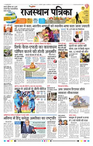 delhi edition paper