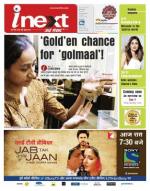 Bareilly Hindi ePaper, Bareilly Hindi Newspaper - InextLive