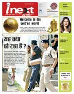 Dehradun Hindi ePaper, Dehradun Hindi Newspaper - InextLive