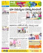 Hanamakonda Constituencies