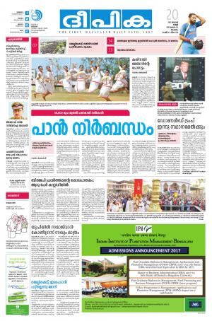 Deepika 20 January 2017