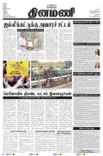 Dinamani - Dharmapuri