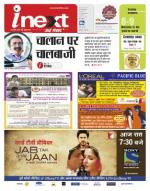 Gorakhpur Hindi ePaper, Gorakhpur Hindi Newspaper - InextLive