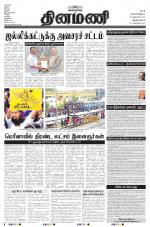 Dinamani -Tirunelveli