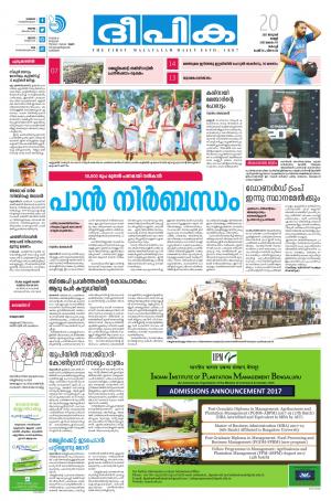 deepika 20 january 2017