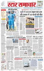 Star Samachar chhatarpur