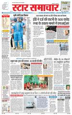 Star Samachar Satna