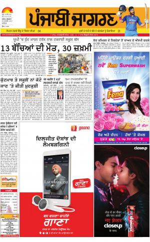 JALANDHAR : Punjabi jagran News : 20th January 2017