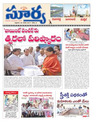 Friday, 20 Jan, 2017