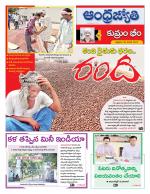 Kumuram Bheem District