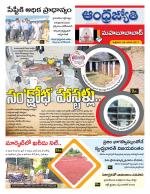 Mahabubabad District