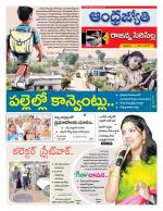 Rajanna Sircilla District