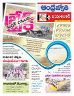 Jayashankar Bhupalpally