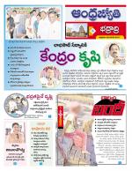 BHADRADRI KOTHAGUDEM