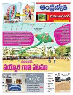 Mahabubnagar District