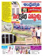 Nagarkurnool District