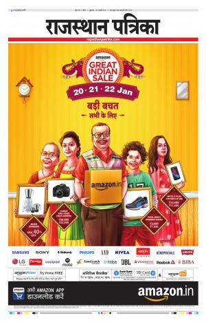 Kota Rajasthan Patrika
