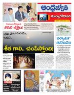 East Godavari District