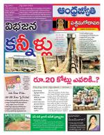 West Godavari District