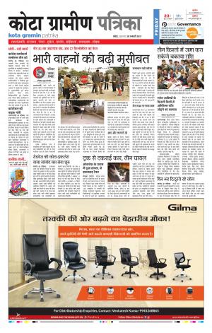 Kota Gramin Rajasthan Patrika