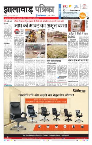 jhalawar Rajasthan Patrika