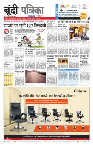 Bundi Rajasthan Patrika