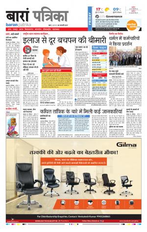 Baran Rajasthan Patrika